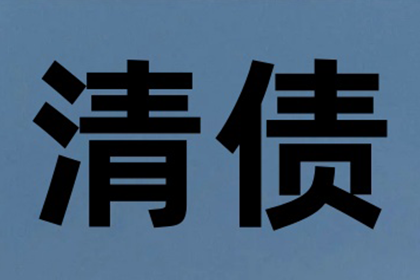 债务与货款两难之境如何解决？